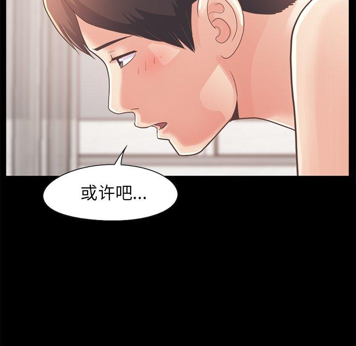 89P - 不该有的爱情