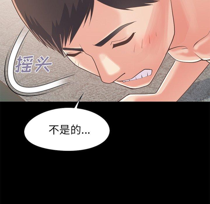 91P - 不该有的爱情