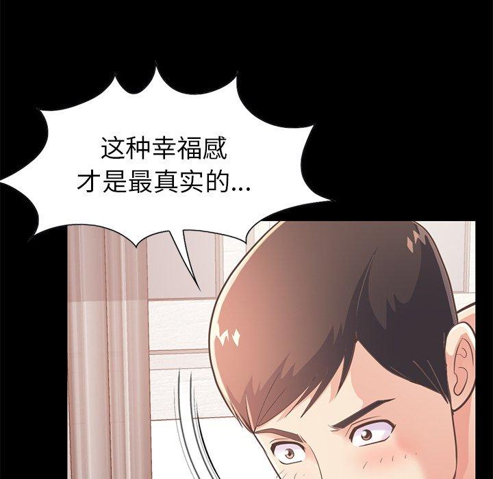 92P - 不该有的爱情