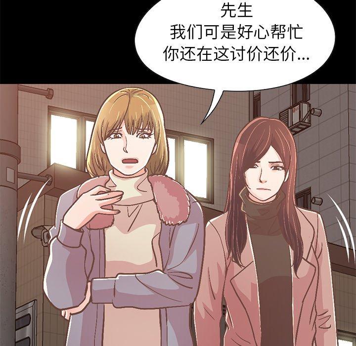 101P - 不该有的爱情