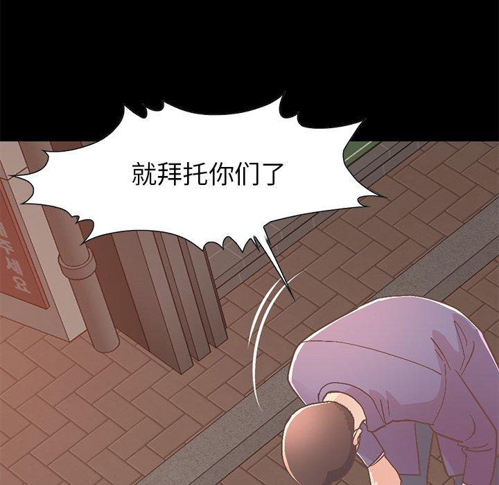 103P - 不该有的爱情