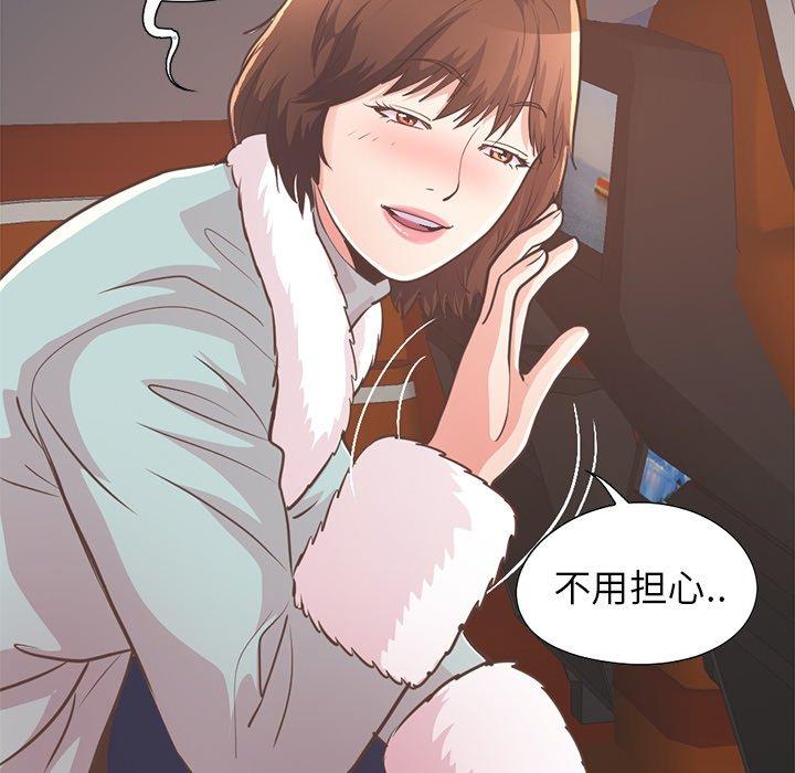 11P - 不该有的爱情