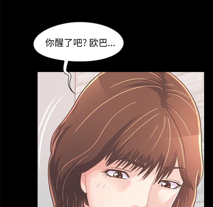 171P - 不该有的爱情
