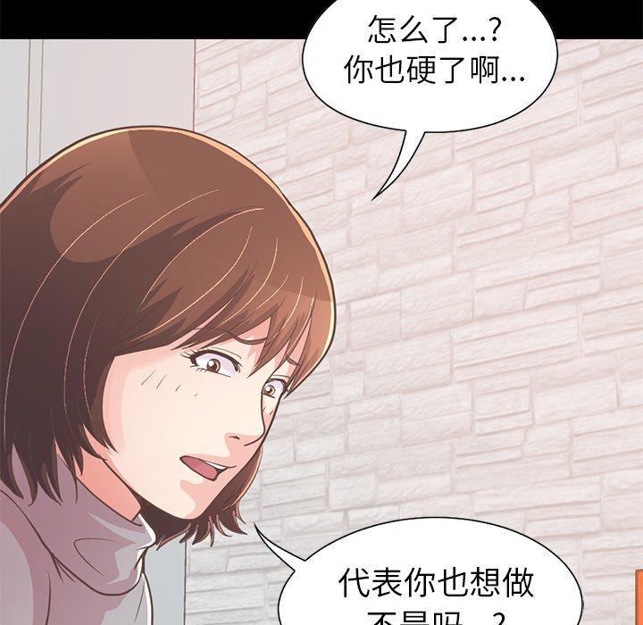 182P - 不该有的爱情