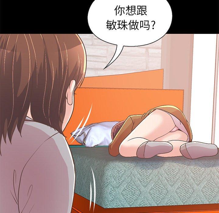 191P - 不该有的爱情