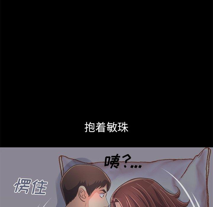 228P - 不该有的爱情