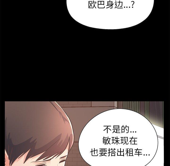 55P - 不该有的爱情