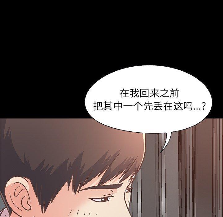 87P - 不该有的爱情