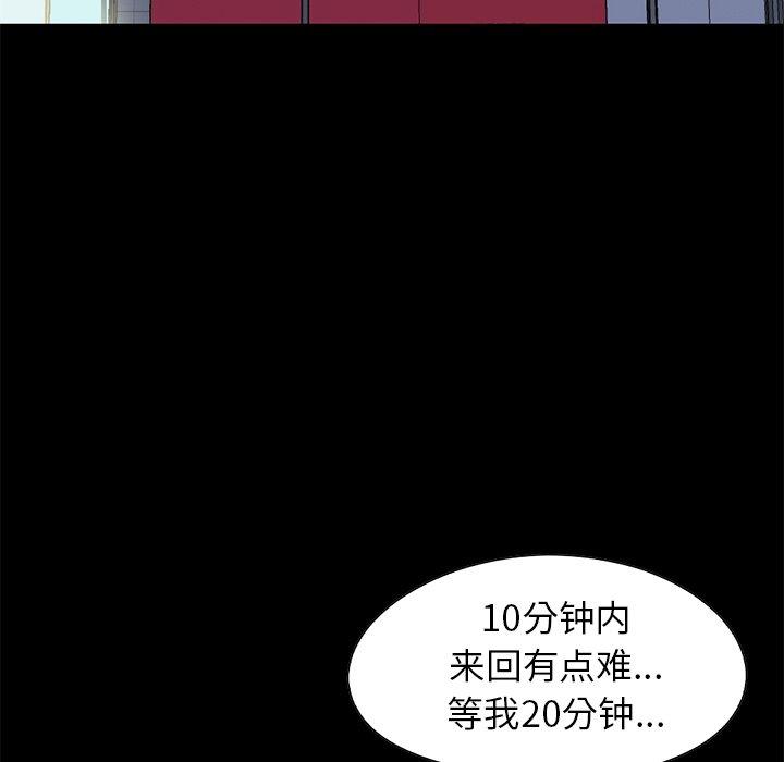 93P - 不该有的爱情