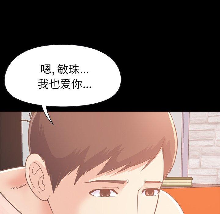 124P - 不该有的爱情