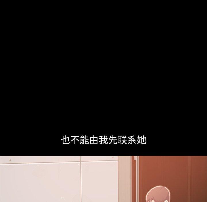 146P - 不该有的爱情