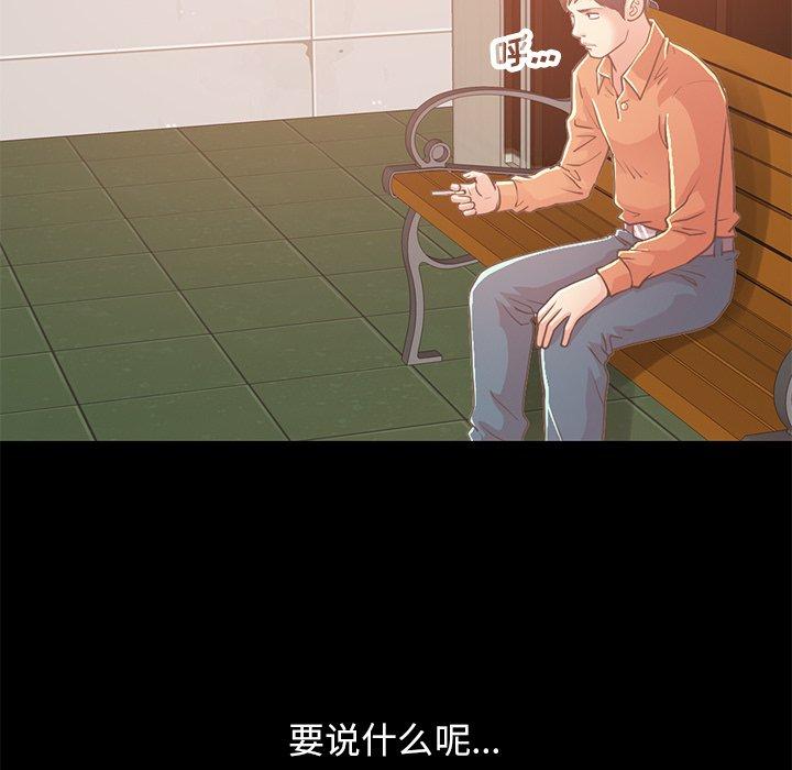 147P - 不该有的爱情