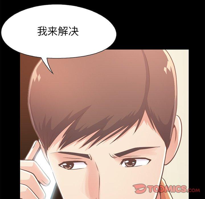 164P - 不该有的爱情