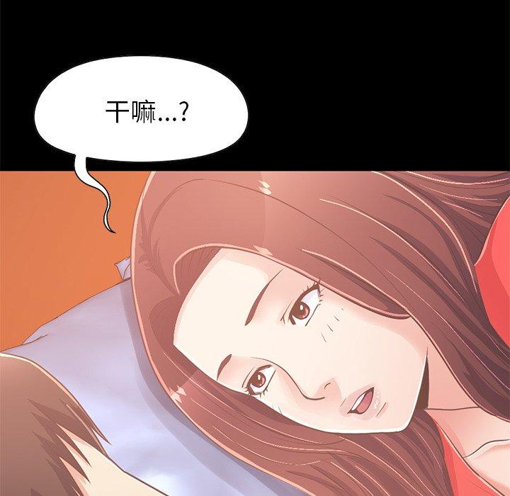 74P - 不该有的爱情