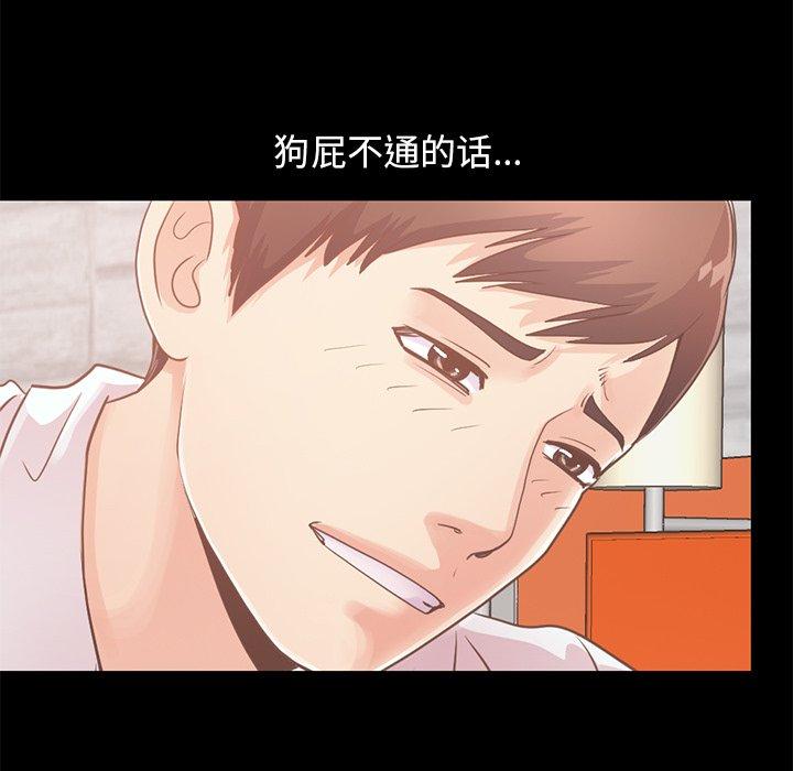 93P - 不该有的爱情
