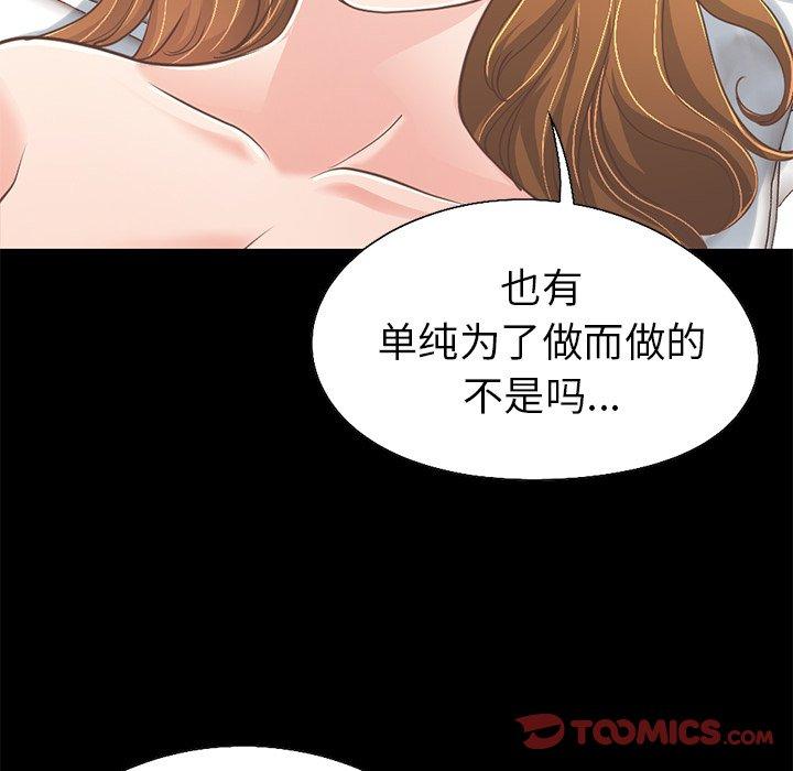 100P - 不该有的爱情