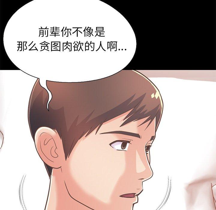 101P - 不该有的爱情