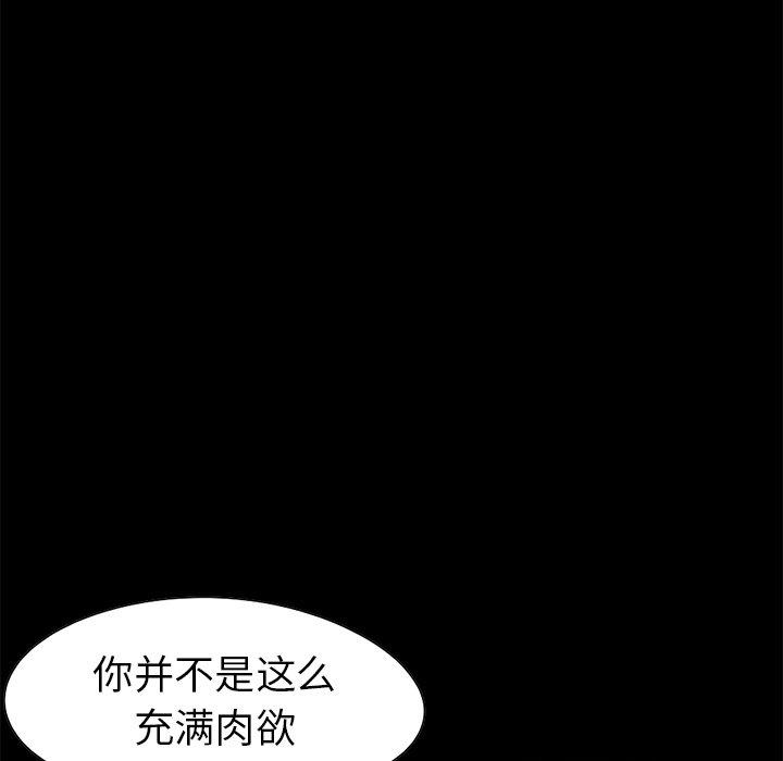 110P - 不该有的爱情