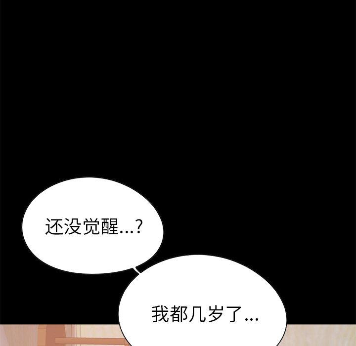 115P - 不该有的爱情