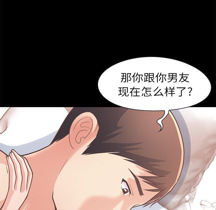 142P - 不该有的爱情