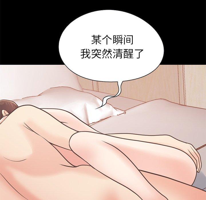 149P - 不该有的爱情