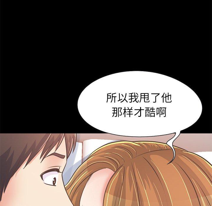 151P - 不该有的爱情