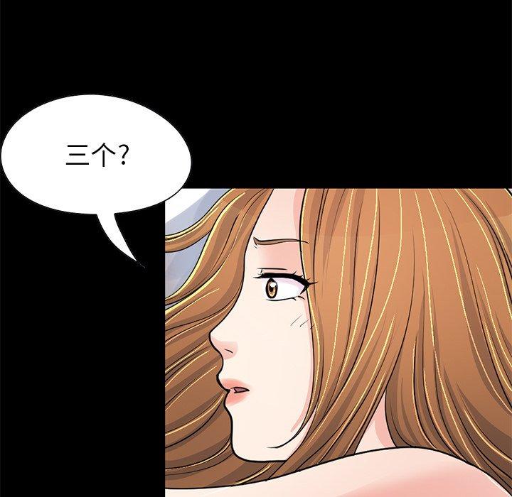 167P - 不该有的爱情