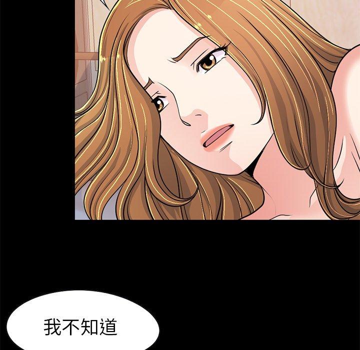176P - 不该有的爱情