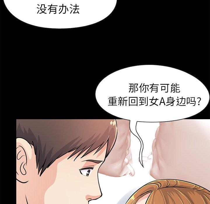 178P - 不该有的爱情