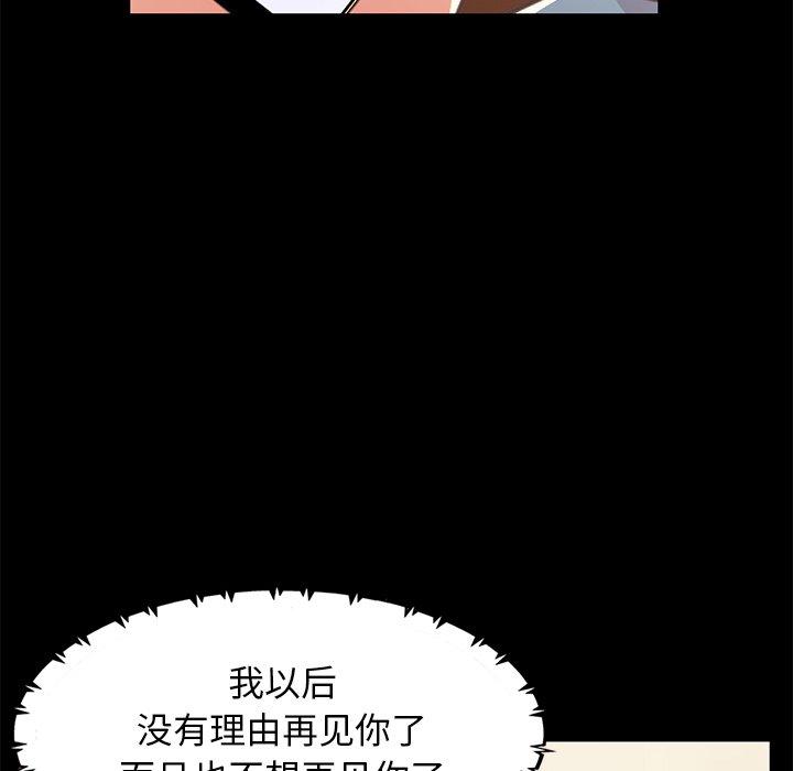 105P - 不该有的爱情
