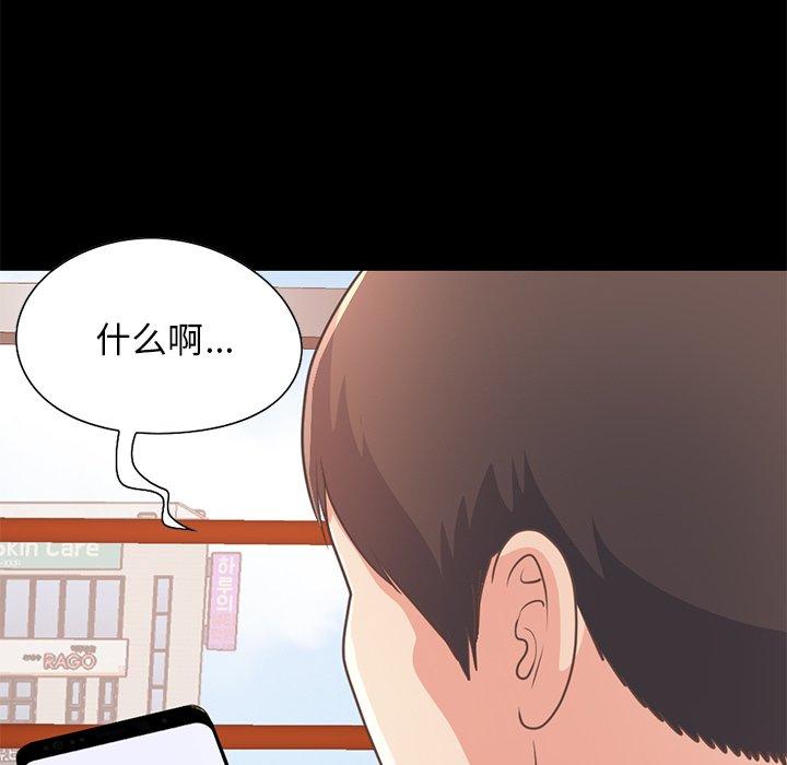 112P - 不该有的爱情