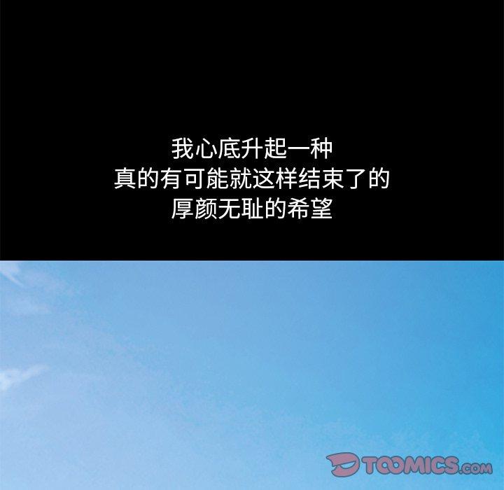 123P - 不该有的爱情