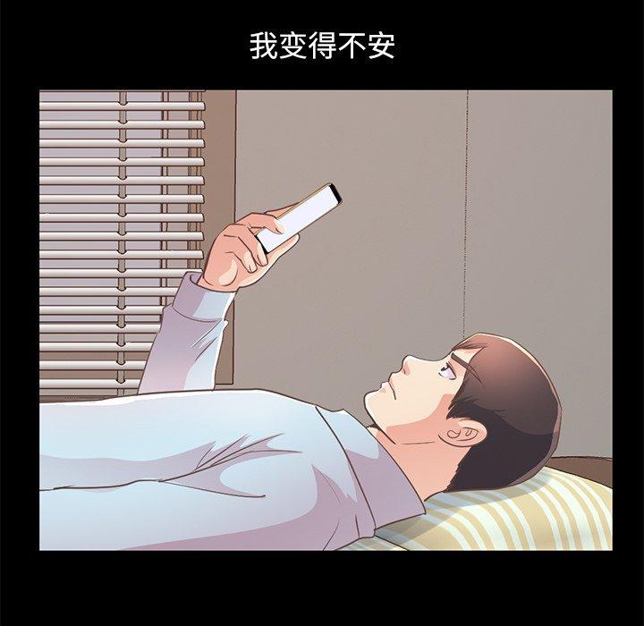 155P - 不该有的爱情