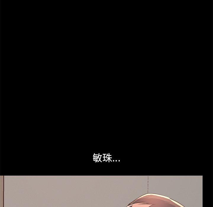 156P - 不该有的爱情