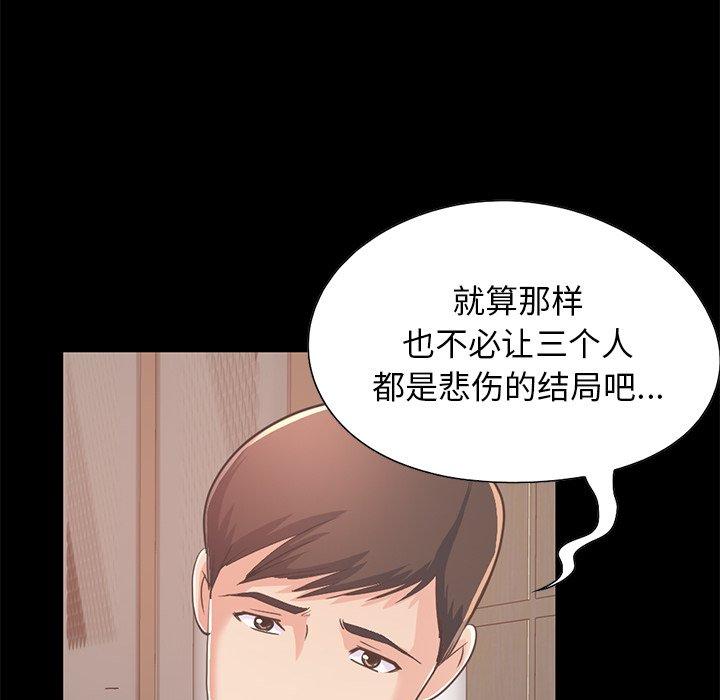 16P - 不该有的爱情