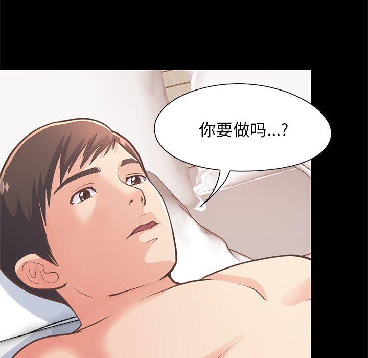 30P - 不该有的爱情