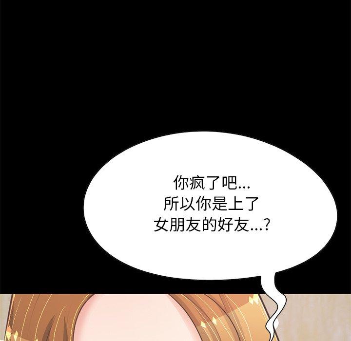 5P - 不该有的爱情
