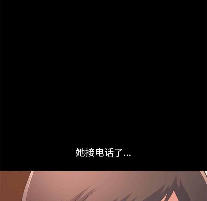 88P - 不该有的爱情