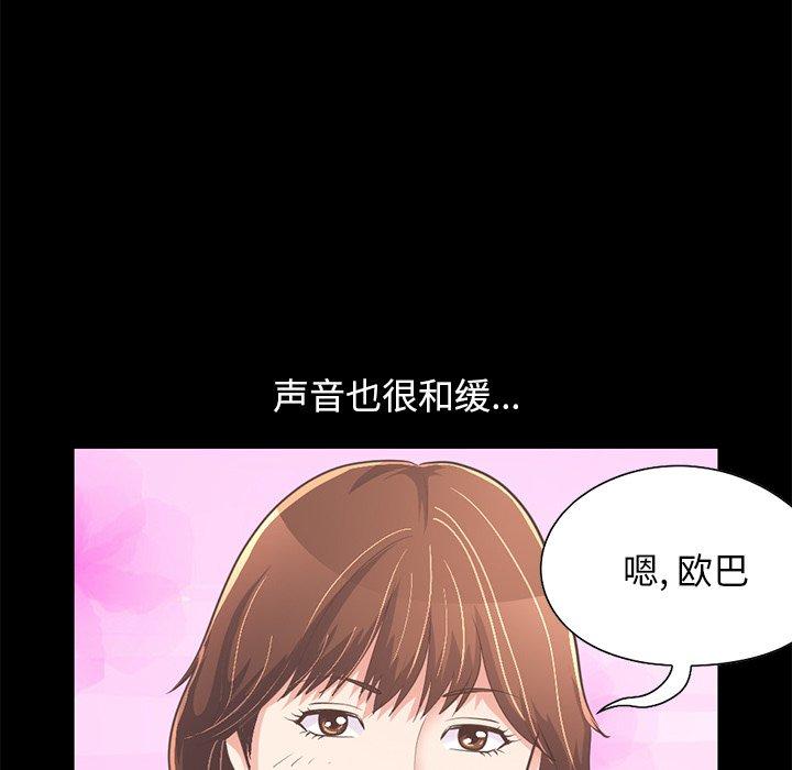 90P - 不该有的爱情