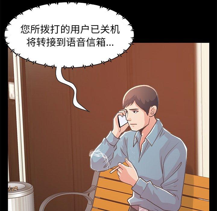 101P - 不该有的爱情
