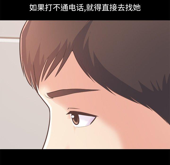 105P - 不该有的爱情