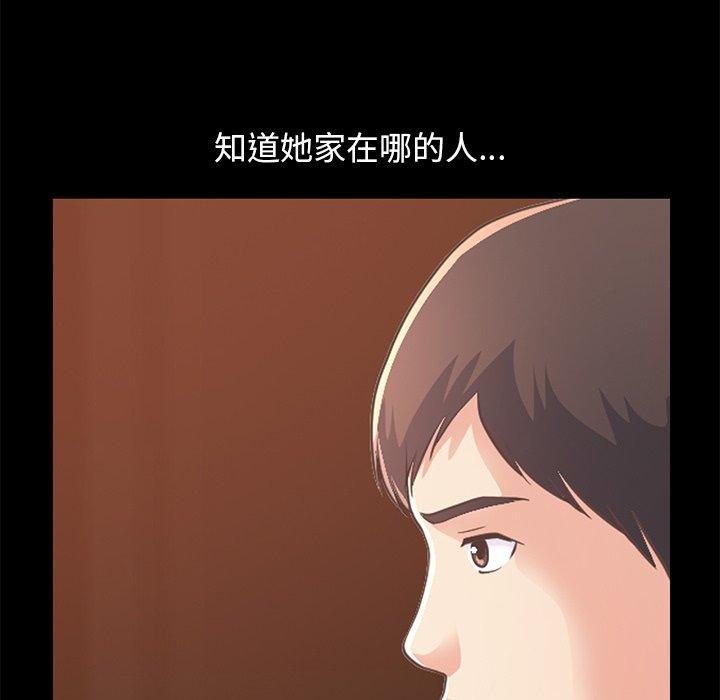 110P - 不该有的爱情