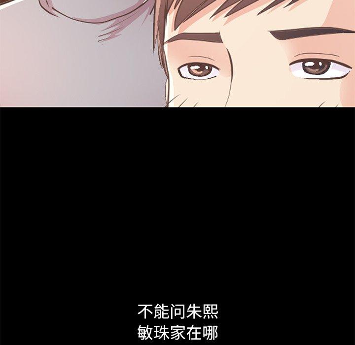 113P - 不该有的爱情