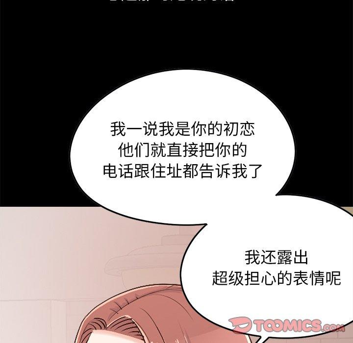 123P - 不该有的爱情