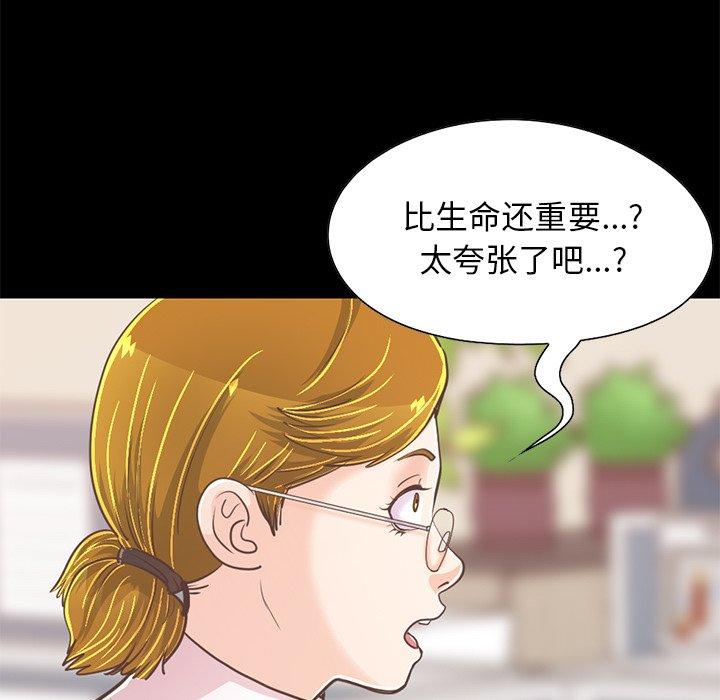 136P - 不该有的爱情