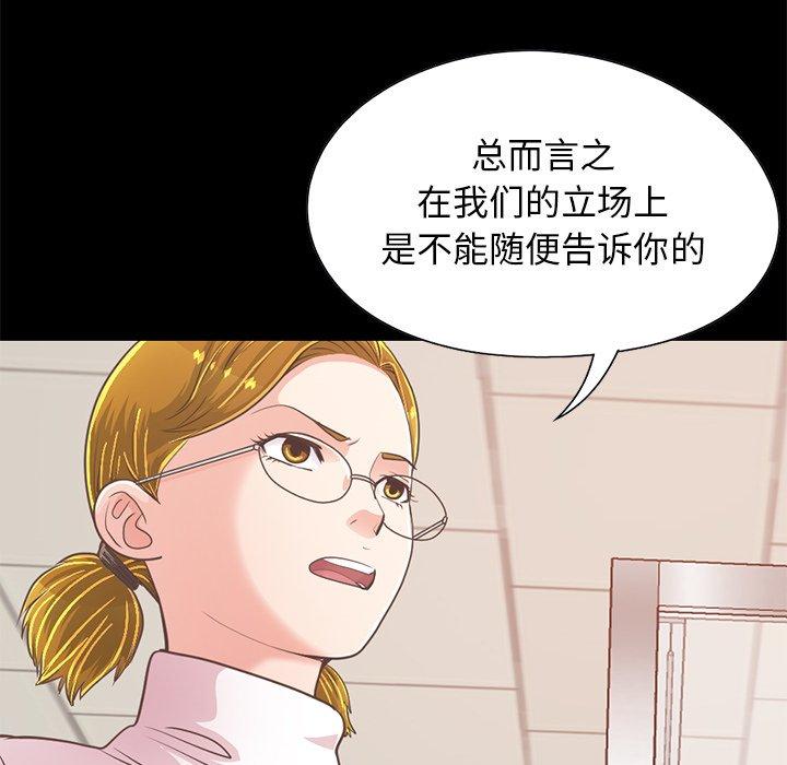 146P - 不该有的爱情