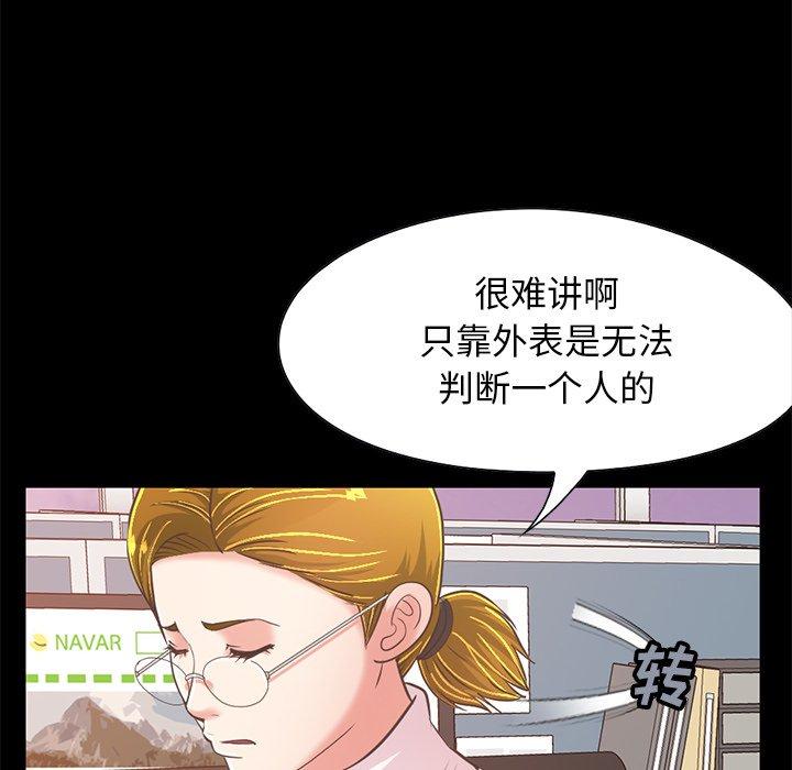 156P - 不该有的爱情