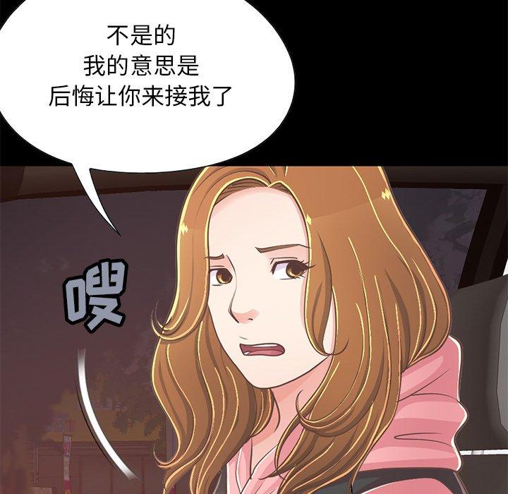 47P - 不该有的爱情