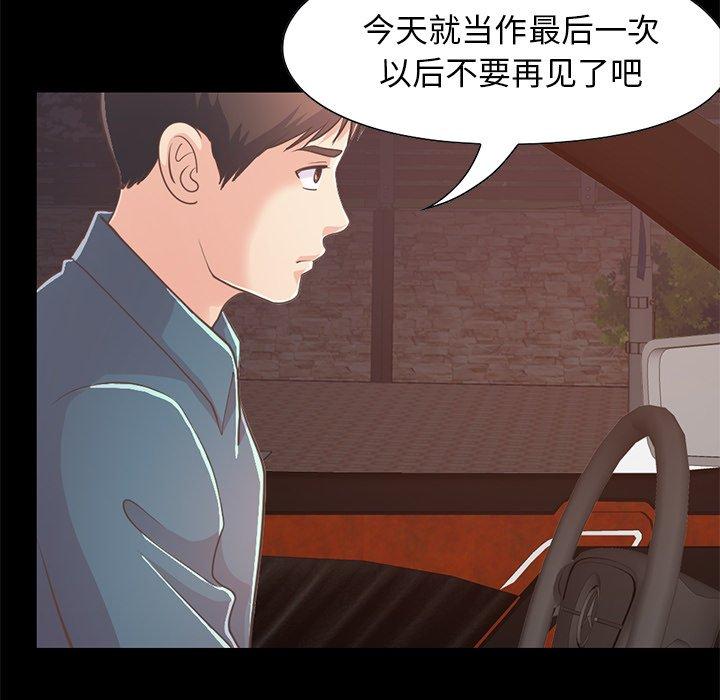 57P - 不该有的爱情