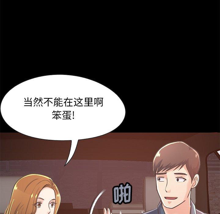 71P - 不该有的爱情